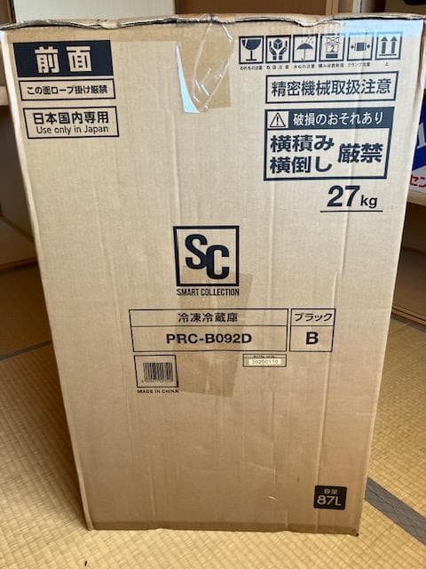 【(株)オーヤマ】小型冷蔵冷蔵庫 2ドア 87L（PRC-B092D-B）