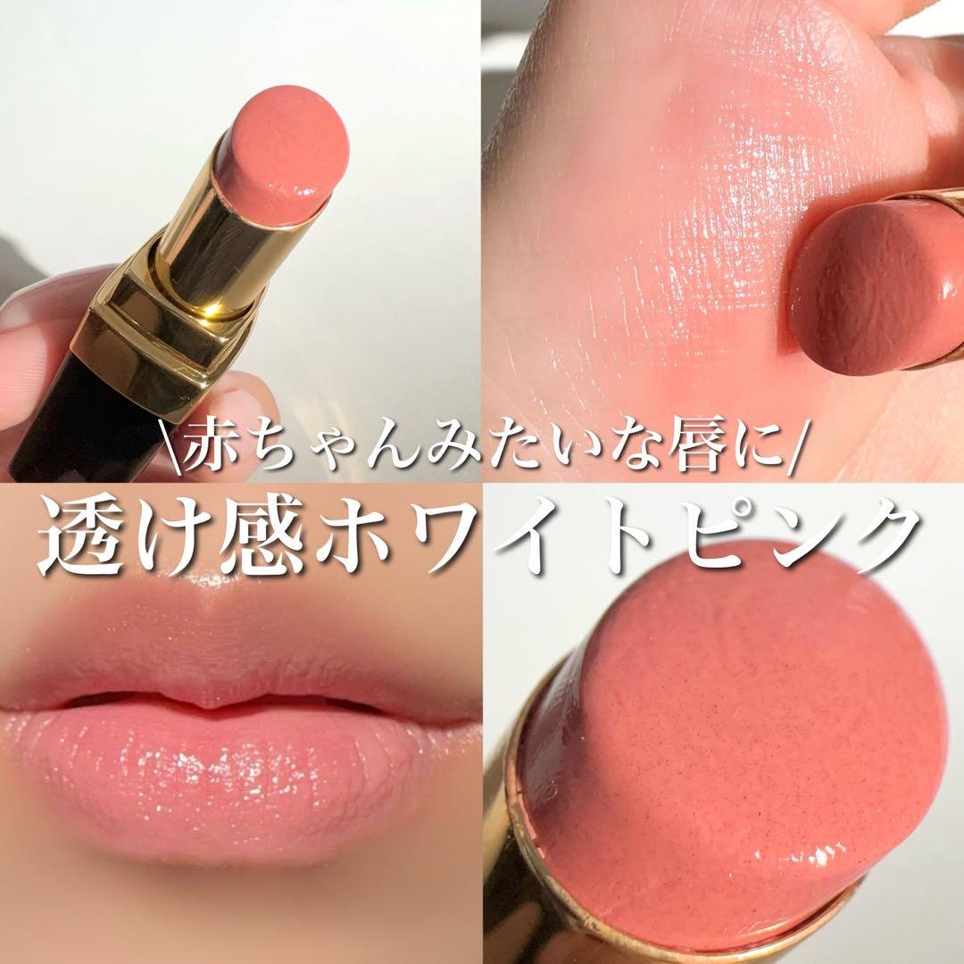 【新品】CHANEL シャネル ルージュココフラッシュ 84 イメディア