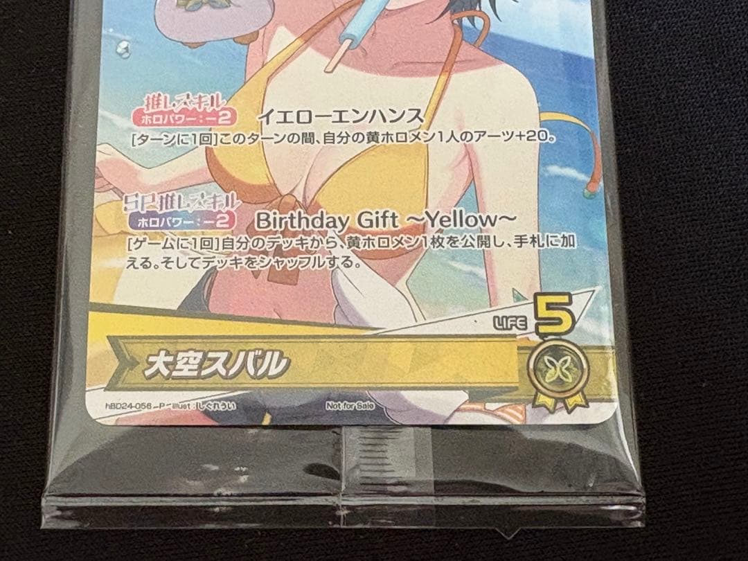大空スバル 誕生日記念2025 記念プロモカード ホロライブカード ホロカ PR
