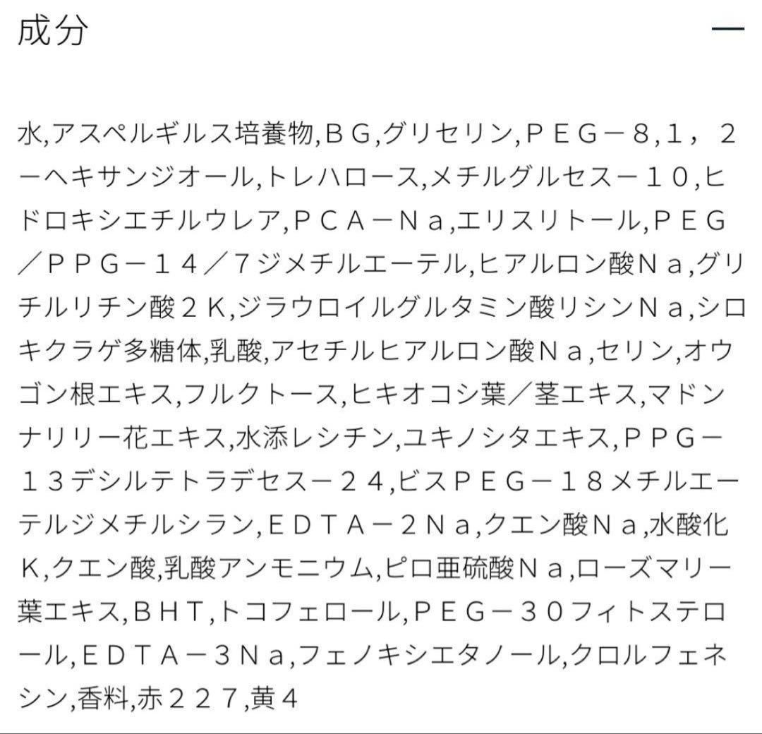 【4本】クレ・ド・ポー ボーテ ローションエサンシエルA 30ml