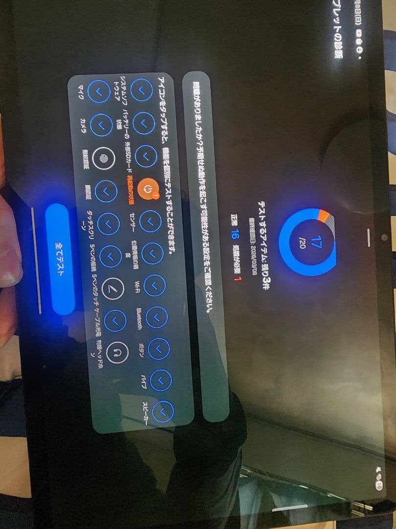 Galaxy Tab S8+ 128GB 国内版