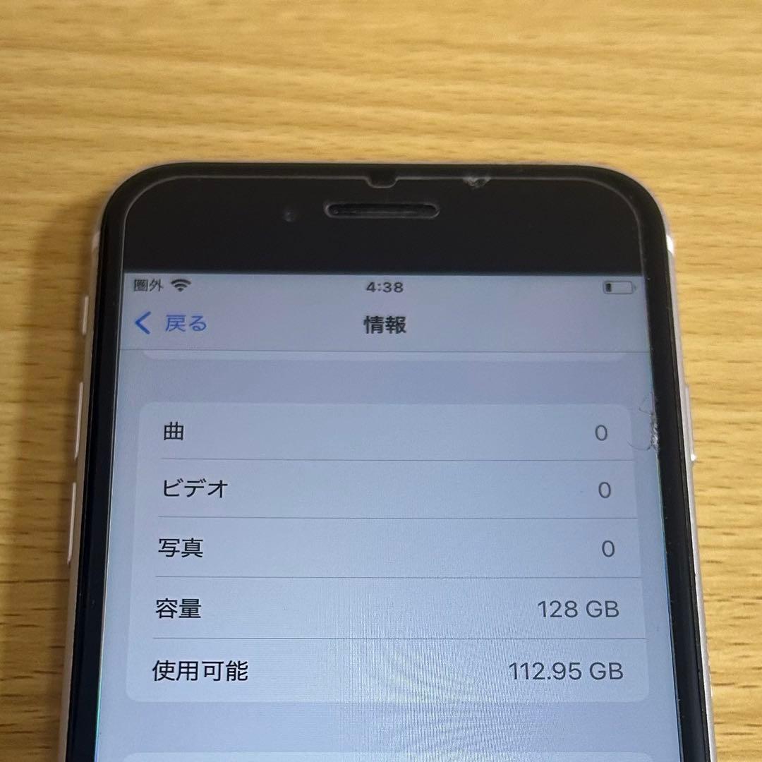 iPhoneSE第2世代 128GB ホワイト　SIMフリー