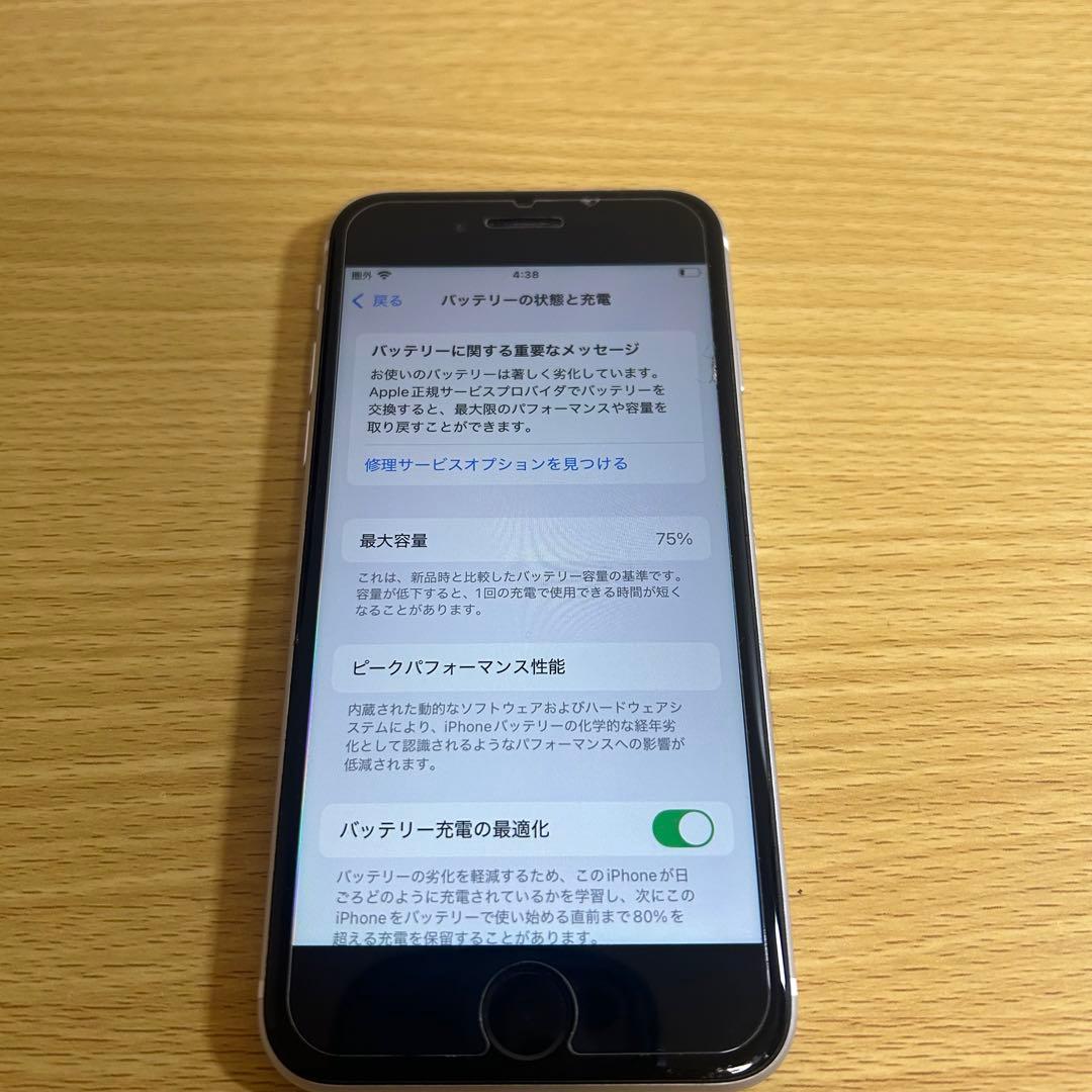 iPhoneSE第2世代 128GB ホワイト　SIMフリー
