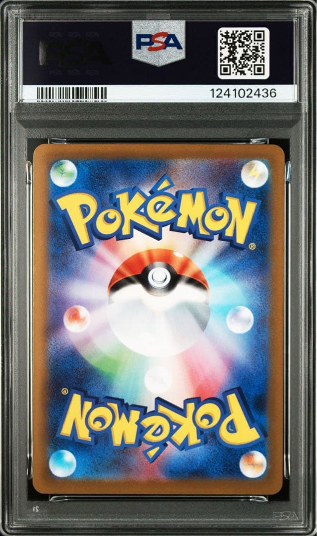 PSA10 いたずら好きのピチュー