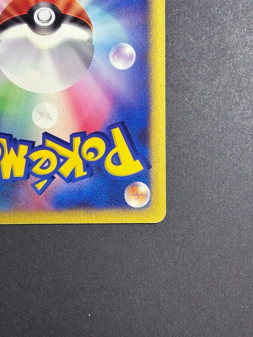 パ*ん様 【極美品】ワタルのカイリュー ● ポケモンカード★VS 100/141