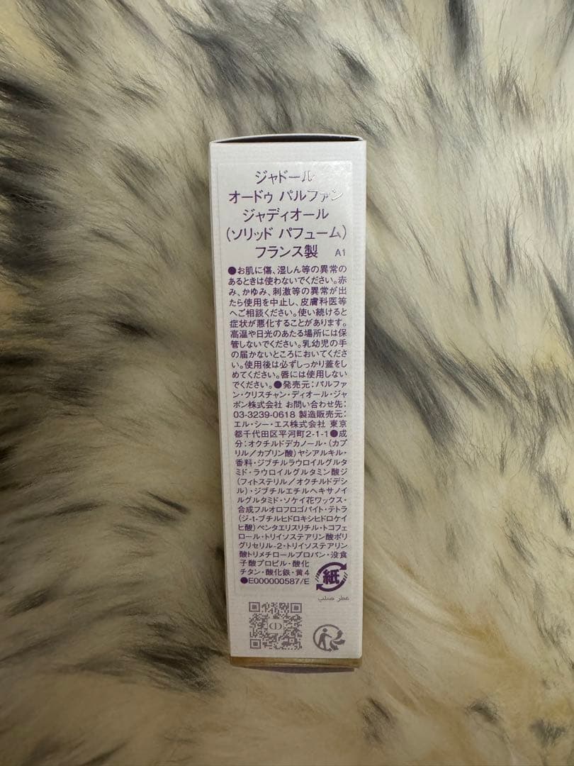 Dior ジャドールオードゥ パルファンジャディオール（ソリッドパフューム）
