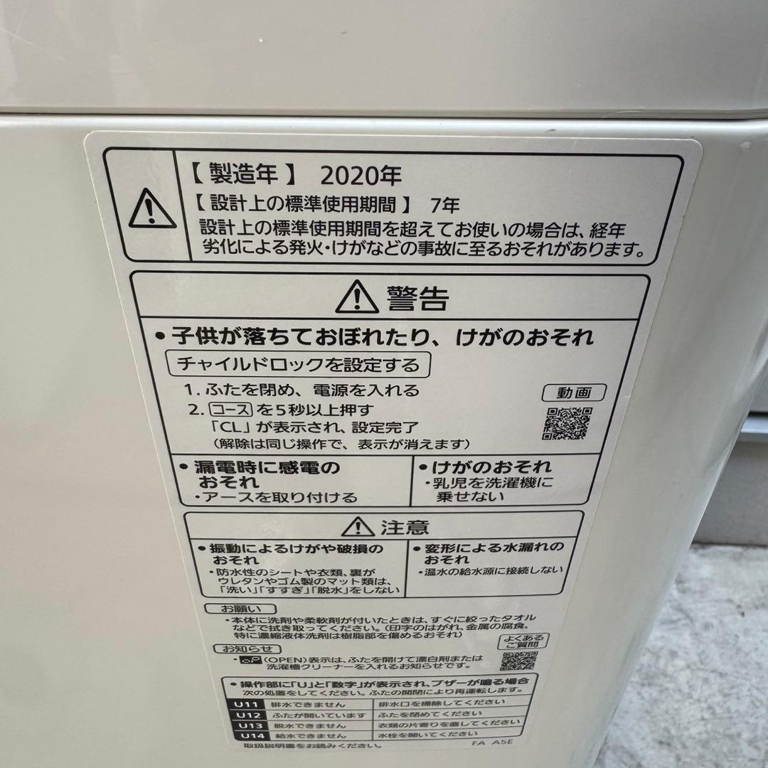 321⭐️2020年製美品★パナソニック洗濯機　9KG 大型　大容量　インバーター