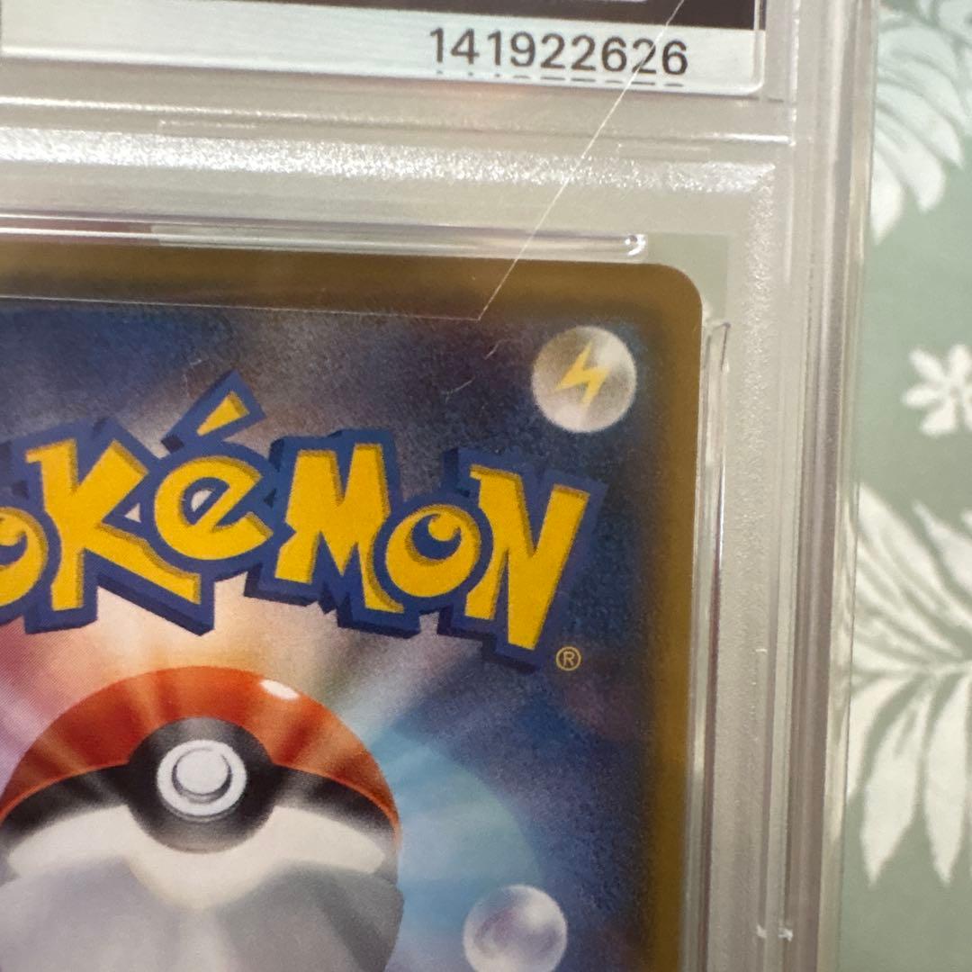 最安値　即日発送【PSA10】サトシのピカチュウ 086/SM-P プロモ
