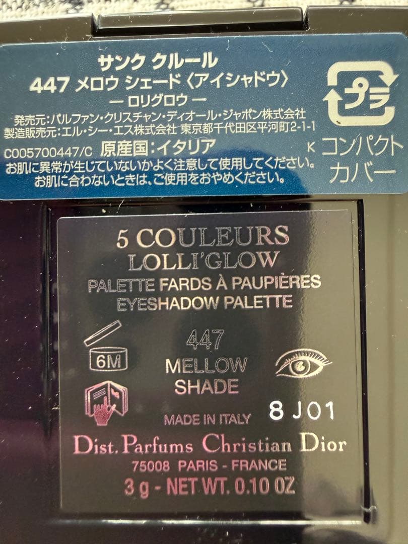 DIOR ディオールショウ サンク クルール 447 メロウ シェード