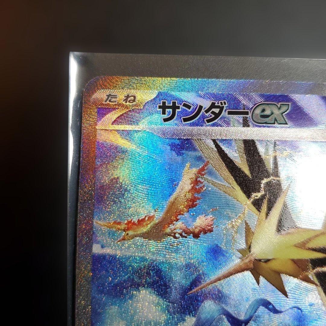 サンダーex　SAR　フリーザー　ファイヤー　マスターボールミラー