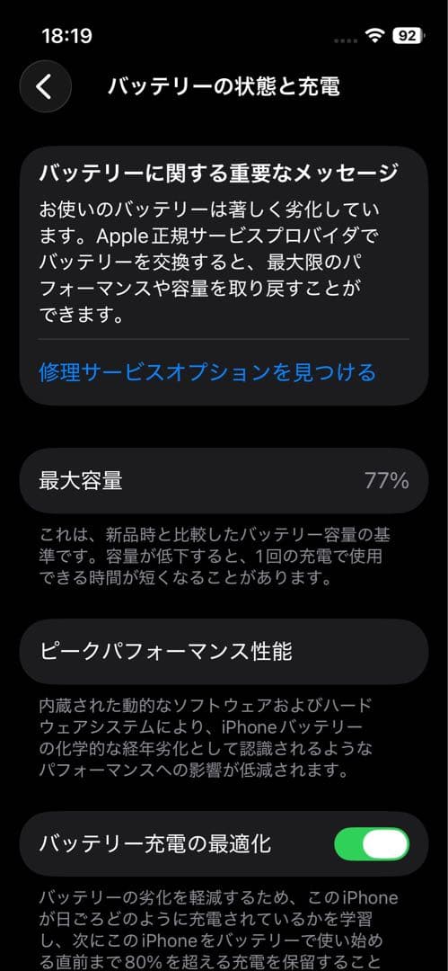 美品　iPhone13mini 128gb SIMフリー