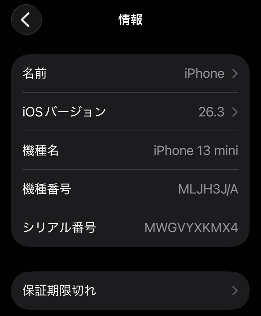 美品　iPhone13mini 128gb SIMフリー