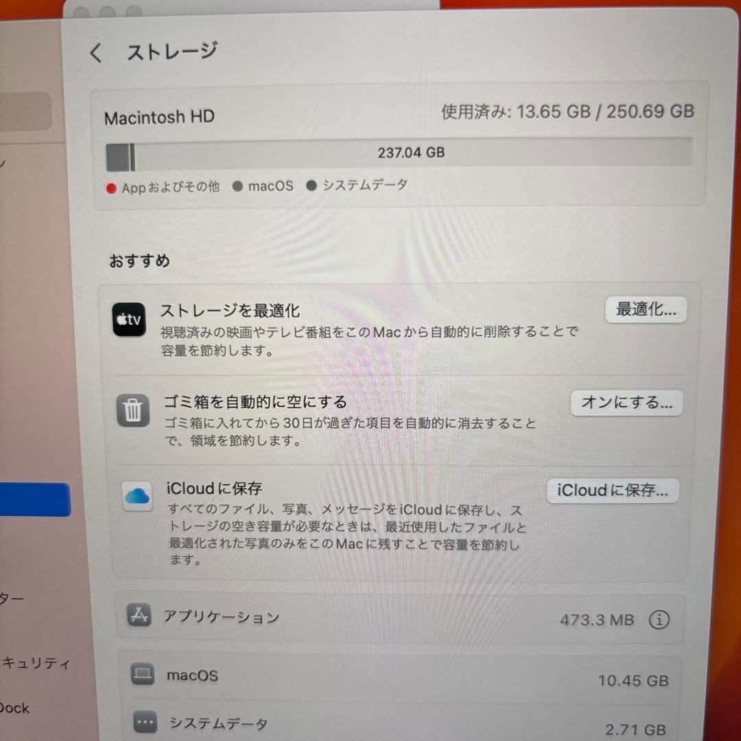 【箱付き】MacBook 13インチ ゴールド