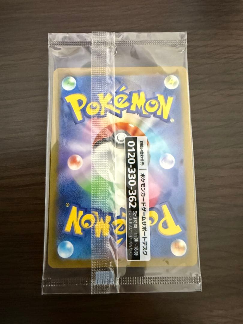 ポケカ 名探偵ピカチュウ PROMO SV-Pプロモカード 098/SV-P