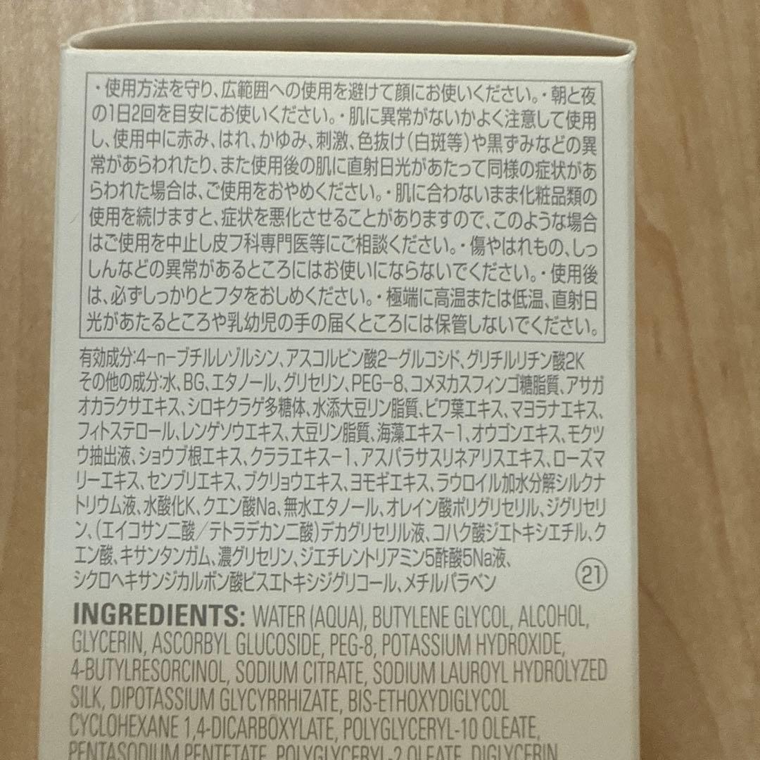 POLAホワイトショット　フェイシャルセラム　エキストララージレフィル75ml