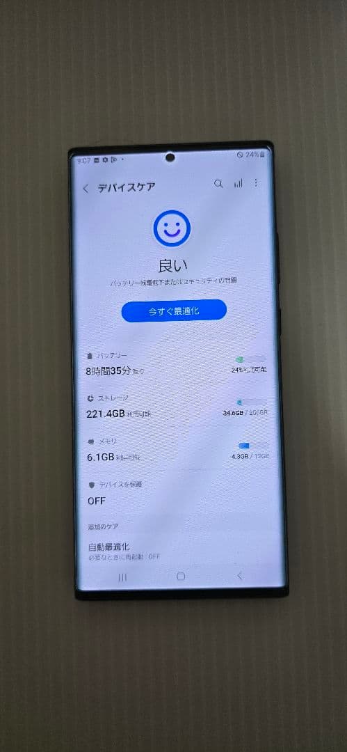 Galaxy Note20 Ultra 5G ブラック