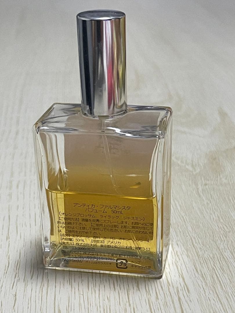 アンティカ・ファルマシスタ　 Le Parfum 50ml