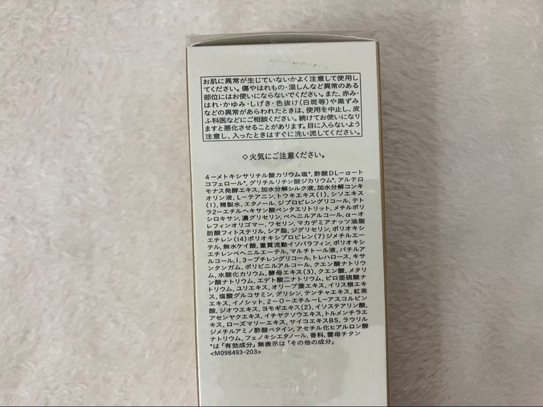 クレドポーボーテ　セラムエクラS＆ マスク付【新品未開封】