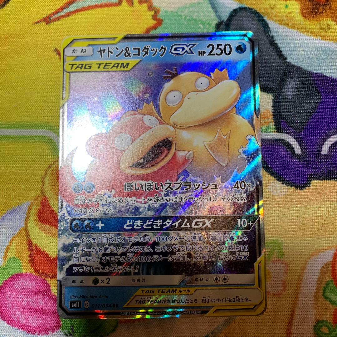 L*石様 3枚セット　ゲンミミ　リザードン　ヤドン＆コダック　まとめ売り　オーク