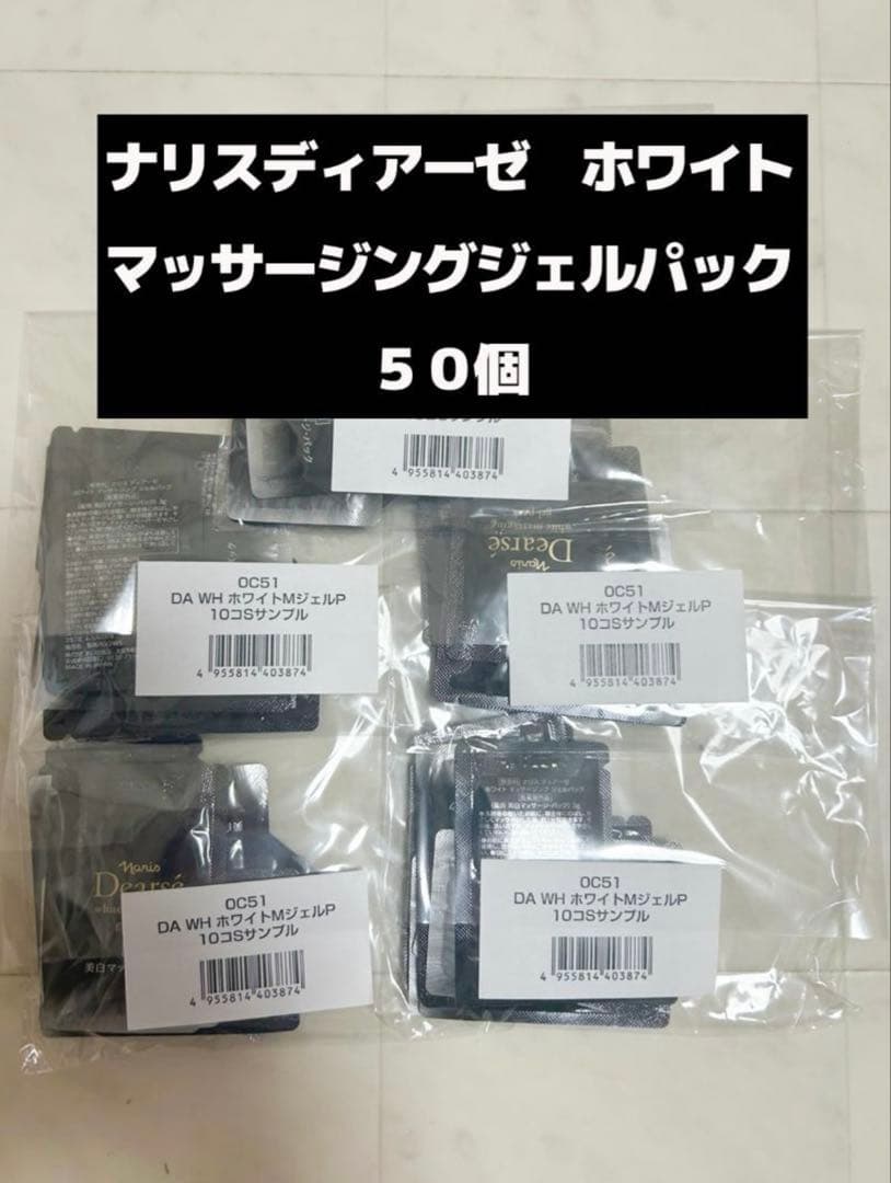 ナリスディアーゼ