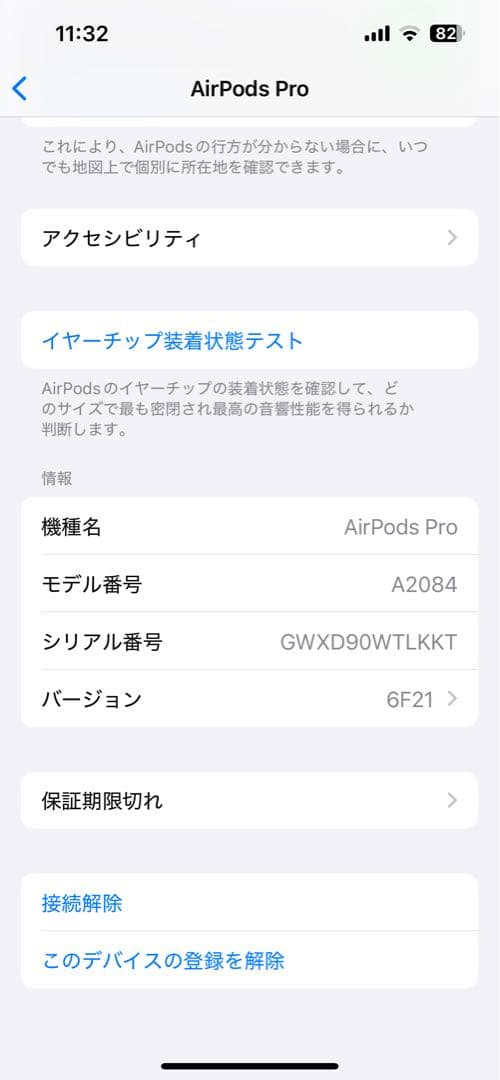 N*i様 【売り切り】Apple正規品　Airpods Pro A2190