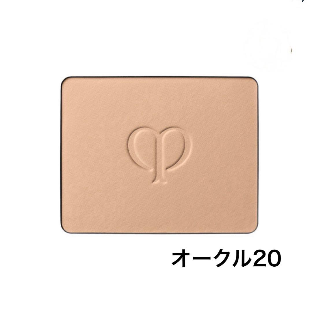 美品　クレドポーボーテ　タンナチュレールプードルブランOC20定価14,300円