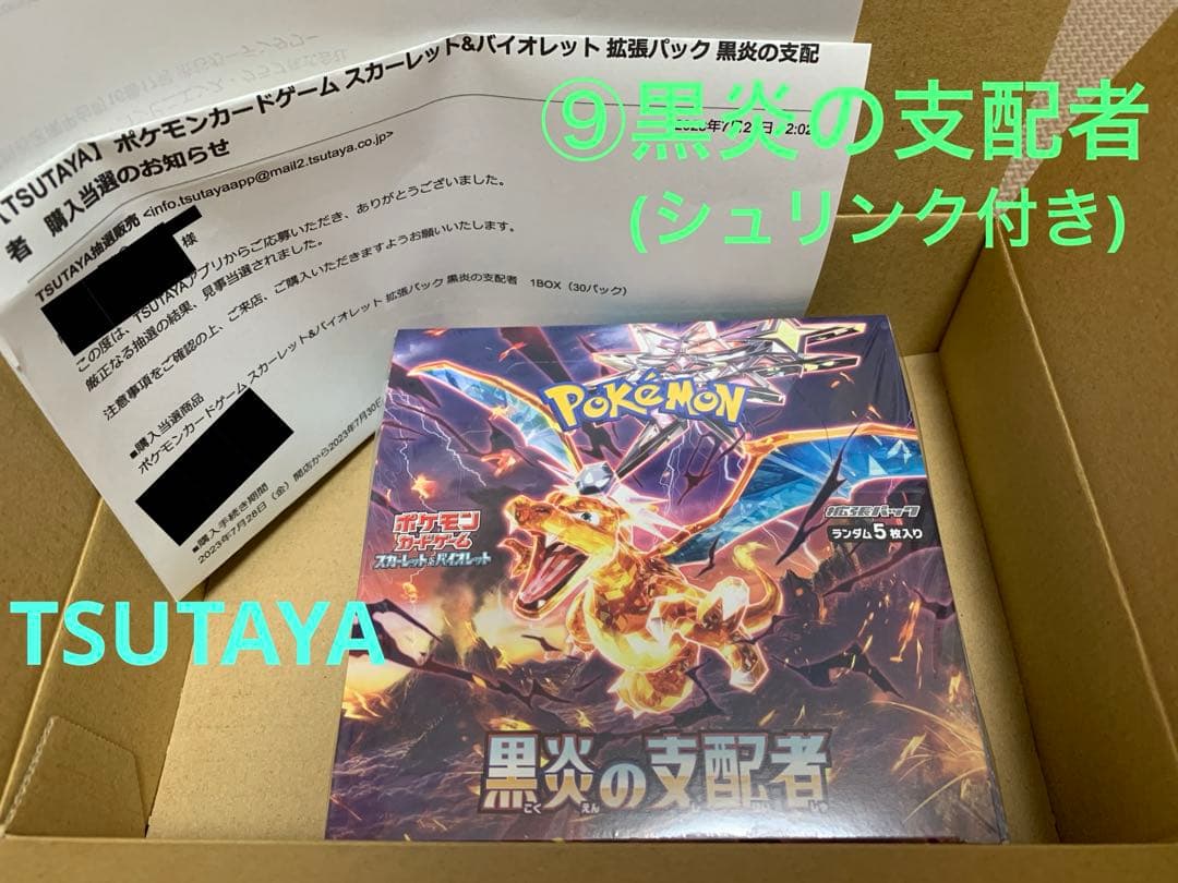 直接取引のみ 【未開封】ポケモンカード 11種類 15BOX まとめ売り