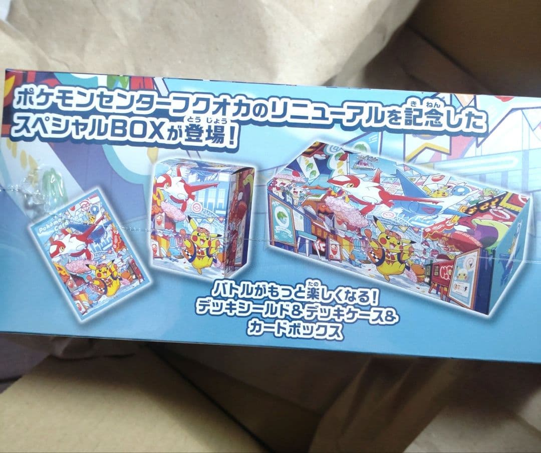 【未開封】ポケモンセンタースペシャルBOX フクオカ