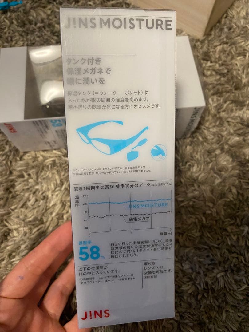 JINS ブラウンメガネ JINS MOISTURE機能付き