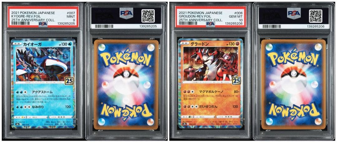 【連番PSA】グラードン カイオーガ リバースホロ ミラー 25th アニコレ