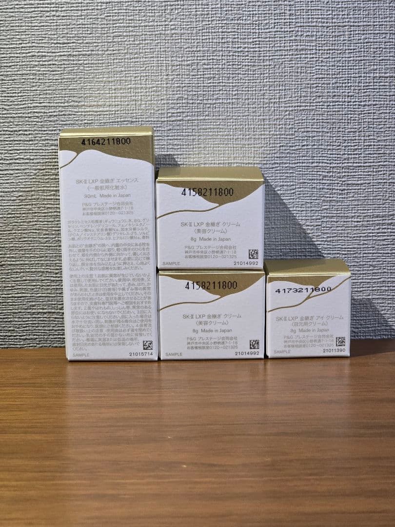 【新品・未使用】SK-II LXP 金継ぎエッセンス、クリーム×2、アイクリーム