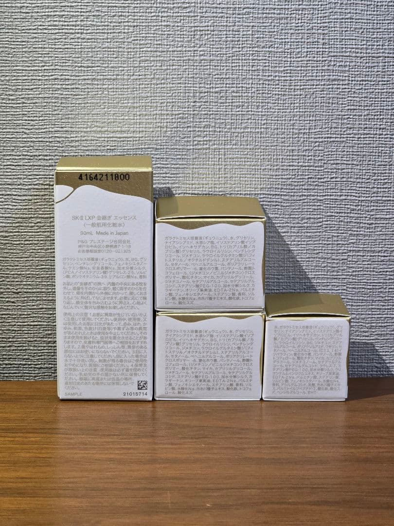 【新品・未使用】SK-II LXP 金継ぎエッセンス、クリーム×2、アイクリーム