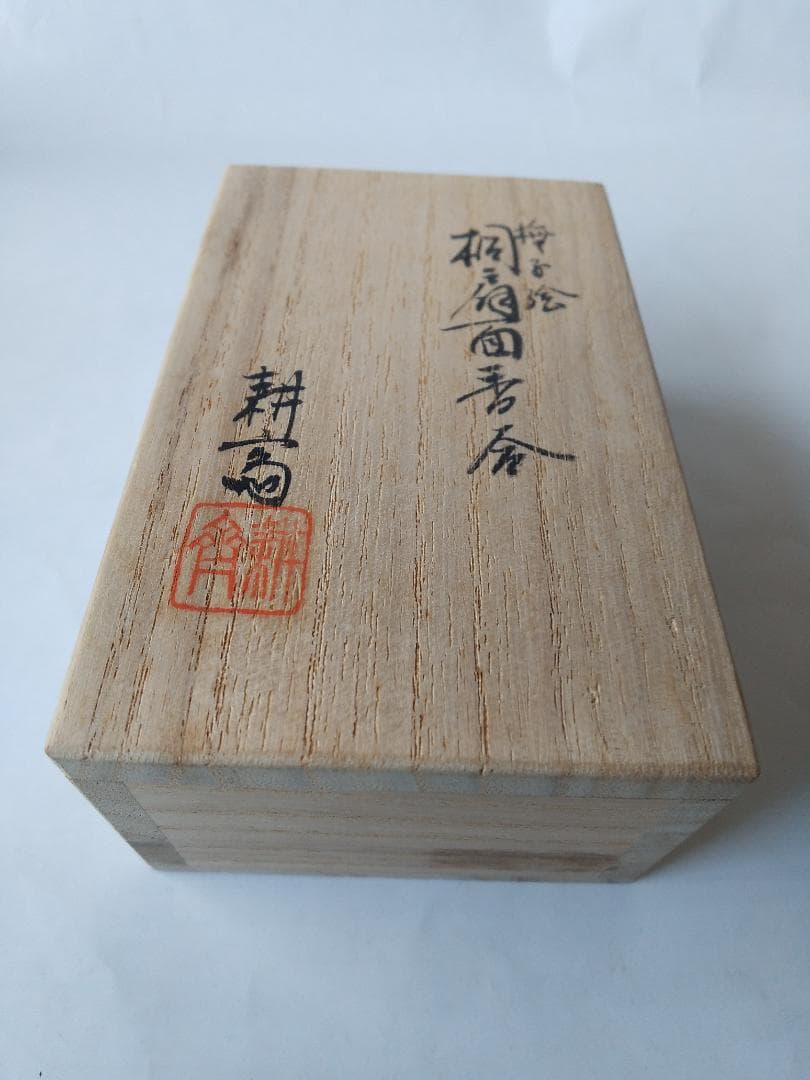 撫子絵 桐扇面香合 耕斎 作 桐扇面 香合 茶道具 懐石道具 共箱 新品 未使用