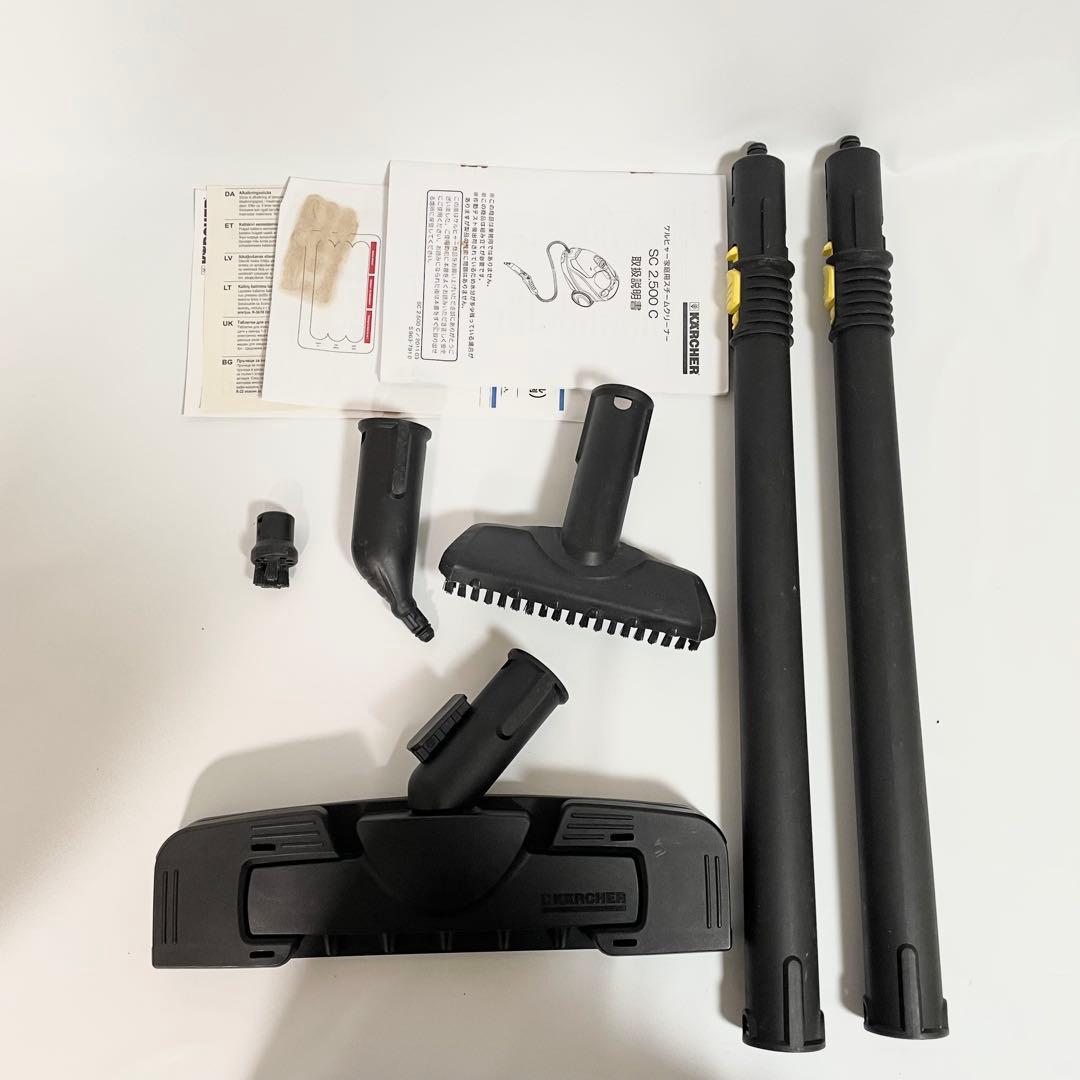 ケルヒャー　スチームクリーナー　SC2.500C
