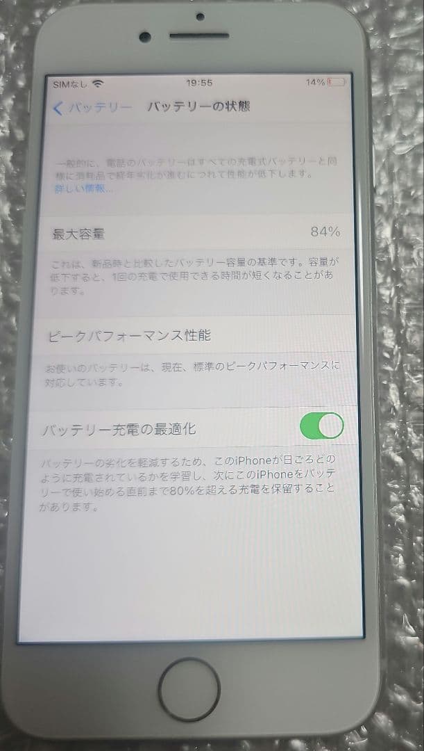 Apple iPhone 8 64GB ジャンク 本体