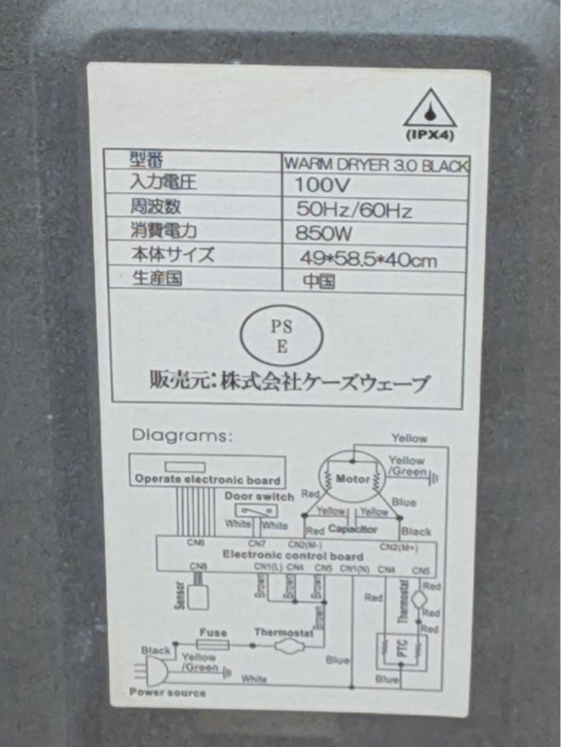My Wave WARM DRYER3.0 衣類乾燥機 マイウェーブ