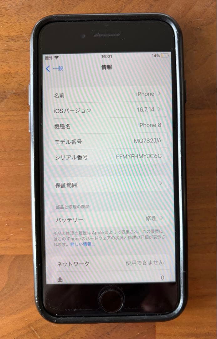 Apple iPhone 8 スペースグレイ