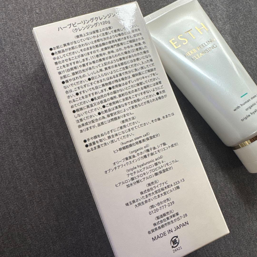 HERB PEELING CLEANSING ハーブピーリングクレンジング