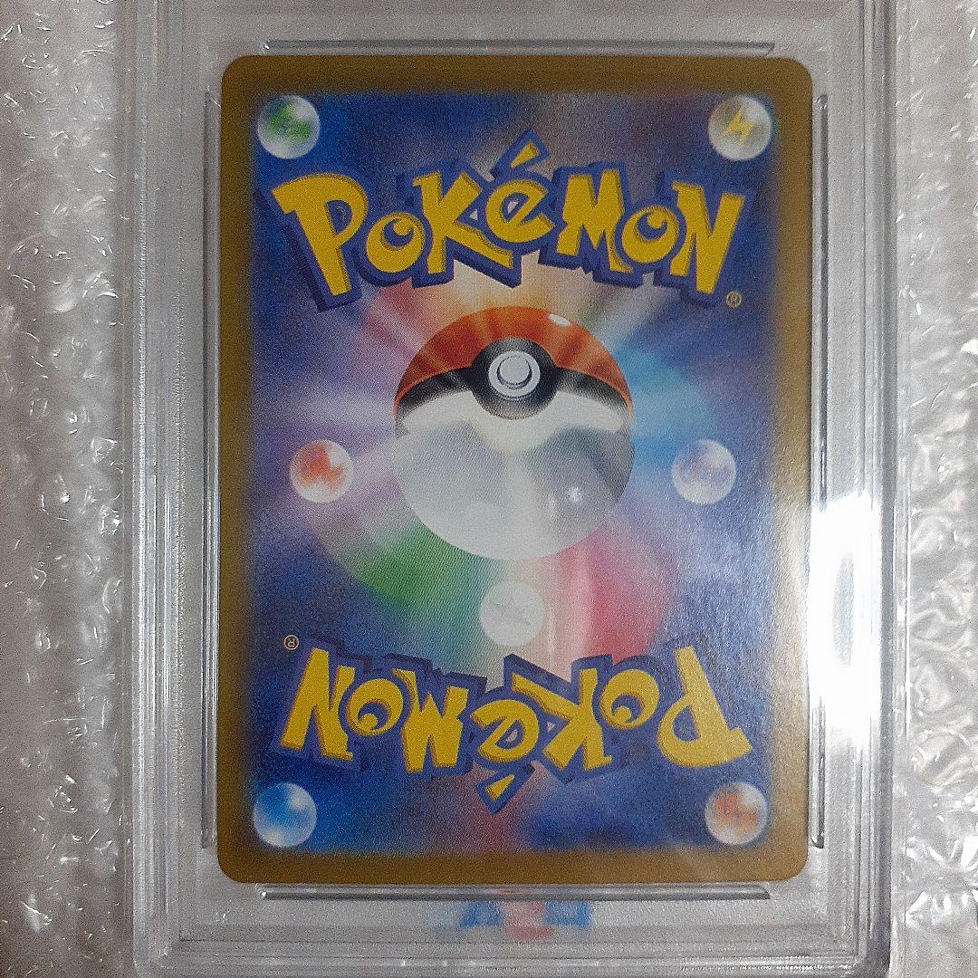 PSA10認定 No.レンジラム 130HP ポケモンカード