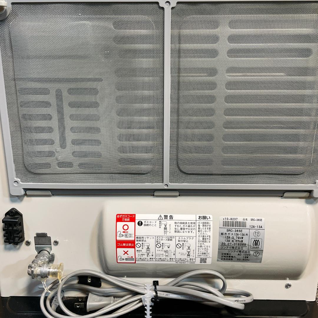 20年製　Rinnai ガスファンヒーター　SRC-365E 都市ガス　ホース付