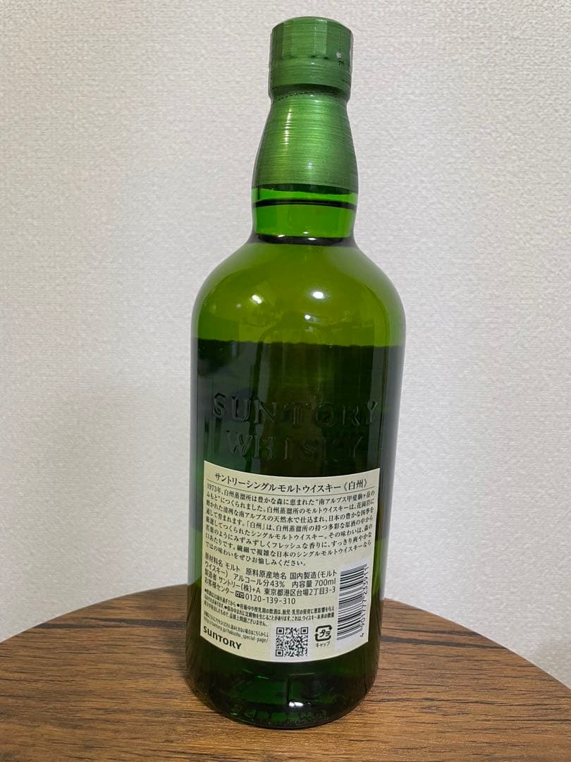 白州 SINGLE MALT WHISKY ７００ml