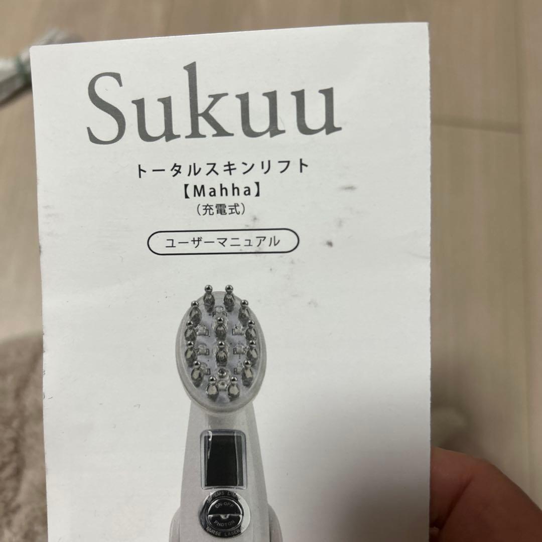 Sukuu MAHHA 美顔器 ブラック　ミニショルダー付き