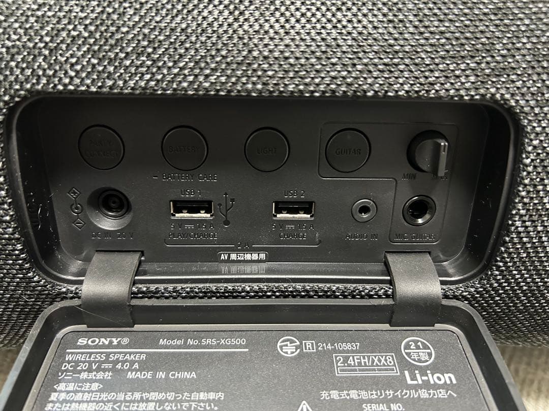 SONY SRS-XG500 ワイヤレススピーカー 黒 ハンドル付き