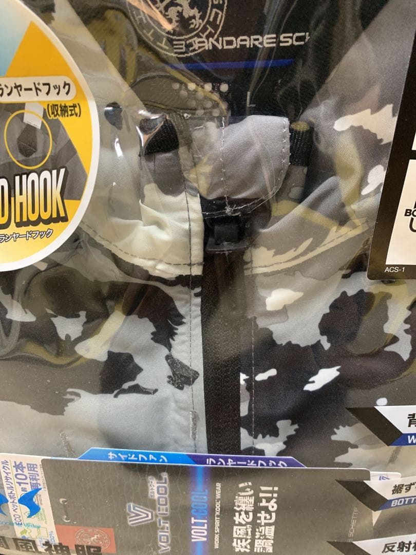 VOLT COOL 空調服 迷彩 バッテリー、ファンセット付き