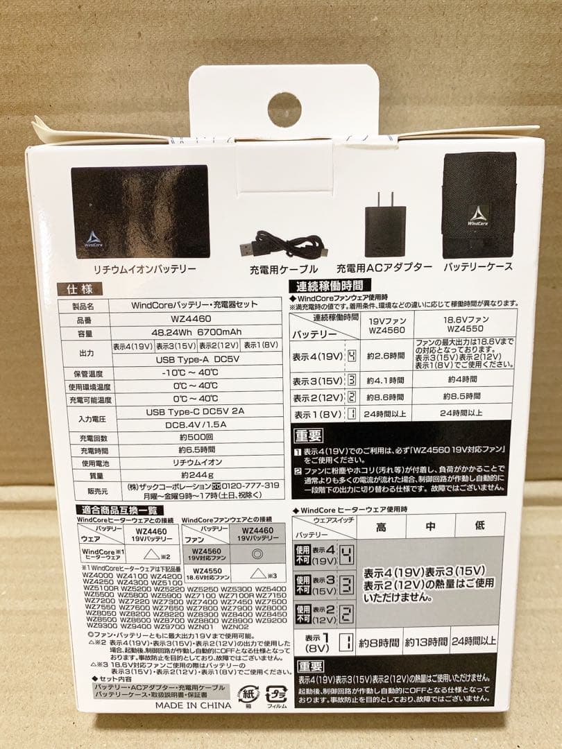 VOLT COOL 空調服 迷彩 バッテリー、ファンセット付き