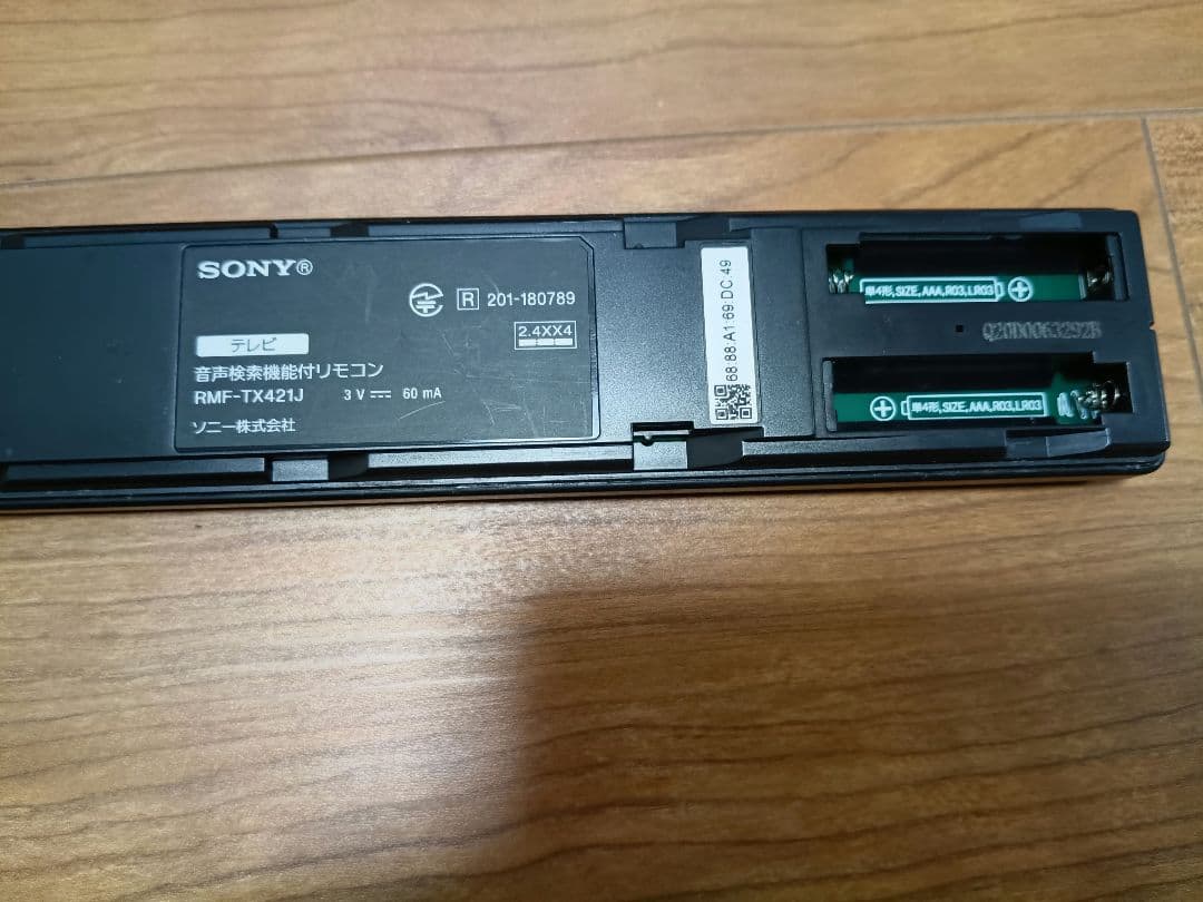 【2021年製】ソニー 43型 4Kブラビア KJ-43X8000H ケーブル付