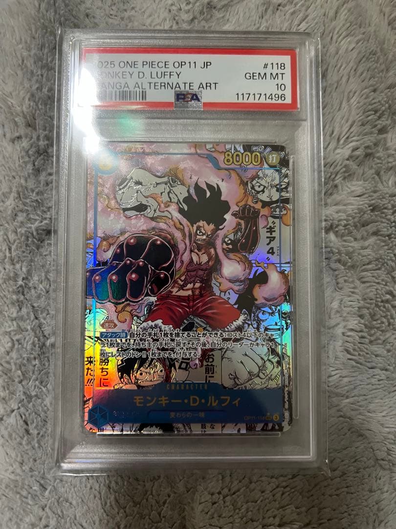 A*s様 ワンピースカード ルフィ　コミパラ　PSA10 神速の拳　ギア4