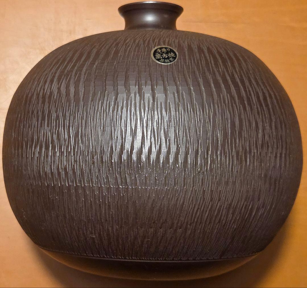 萬古焼 昇龍窯 ダークブラウン 球形 陶器