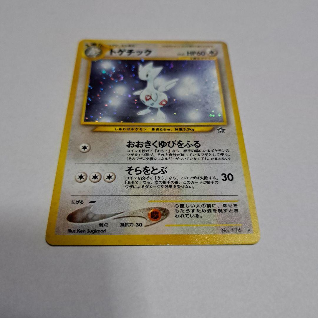 トゲチック HP60 ポケモンカード