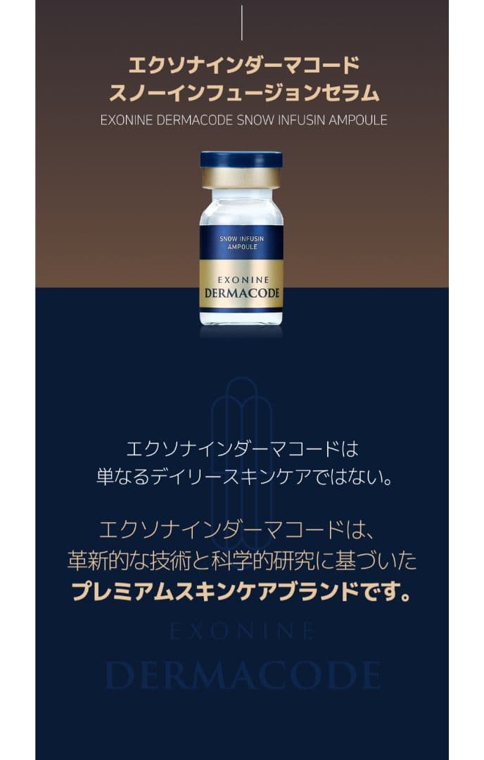 「正規品」ルビーセル ダーマコードセラム 6本 エクソソーム美容液